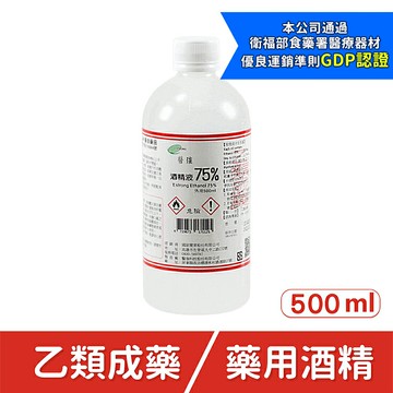 【醫康生活家】醫強 75%潔用酒精 500ml (無噴頭) -24瓶組(一箱)
