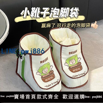 【台灣公司 可打統編】可愛泡腳桶家用洗腳盆便攜式泡腳袋冬季熏蒸保溫足浴盆折疊足浴桶