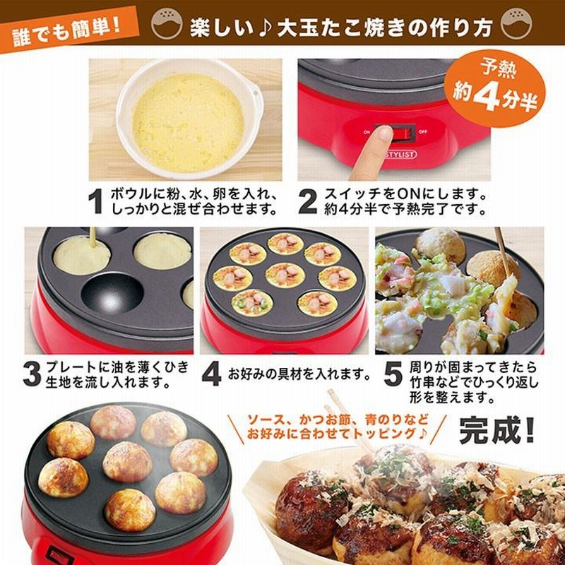 D-S大玉たこ焼きメーカー KK-00348 ピーナッツクラブ (D) | LINE