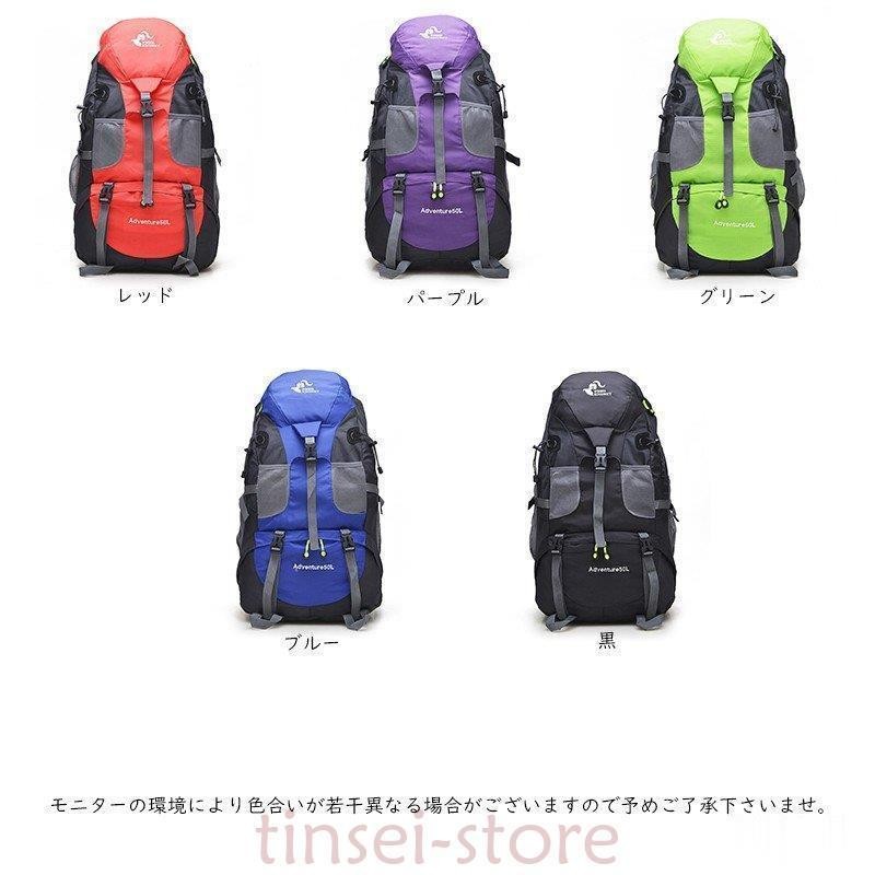 登山用リュック 50Lバックパック リュックサック 大容量 リュック 登山