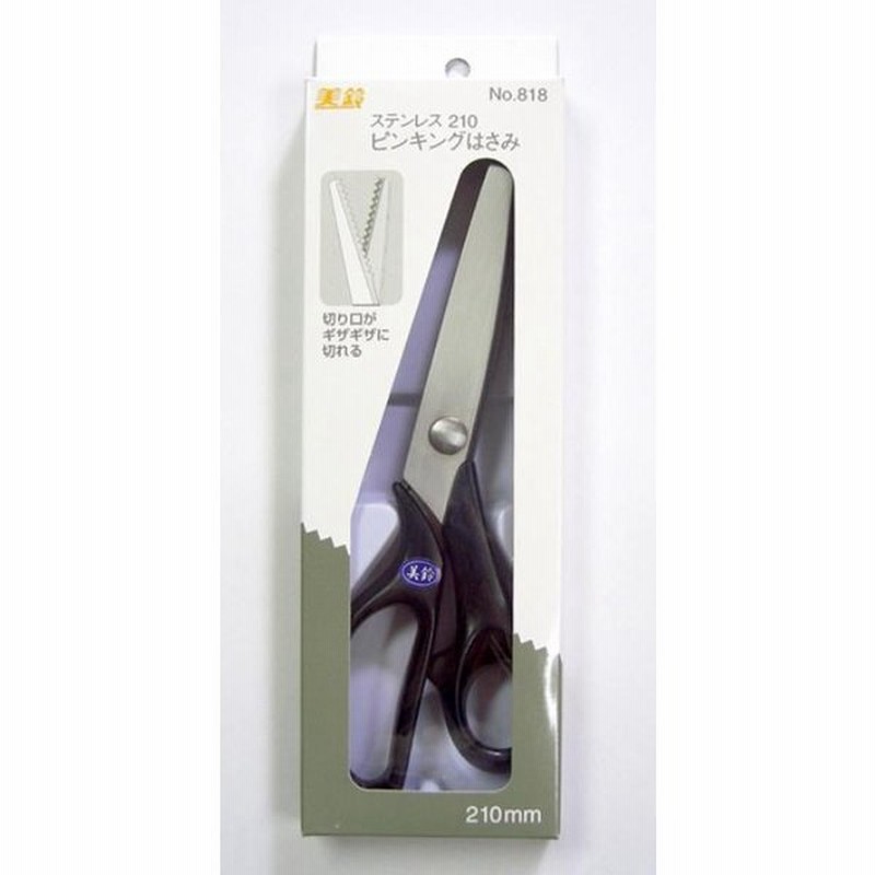 美鈴 ステンレス製ピンキングはさみ 210mm No818 通販 Lineポイント最大0 5 Get Lineショッピング