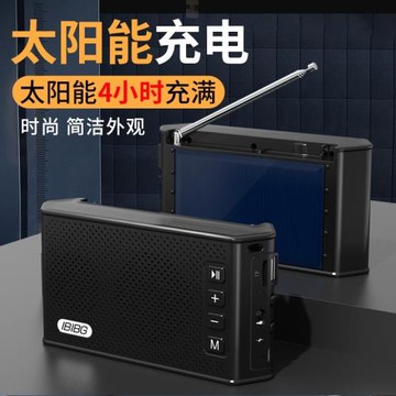 海桐太陽能藍牙音箱臻優匯戶外便攜收音機充電無線插卡U盤播放器