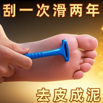 🔥臺灣出貨🔥韓國去死皮死皮腳後跟修腳神器 腳底老繭腳皮腳刀皮刀 去腳皮颳刀 腳皮銼刀 磨腳器 修足器 修腳器