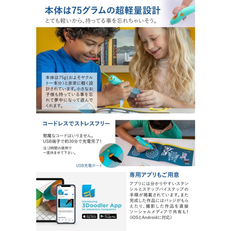 3Dペン 3Doodler Start + 女の子 男の子 誕生日 プレゼント 知育