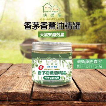 【HAPPY HOUSE快樂屋】特級香茅香薰油精罐180g(加量版)-3入