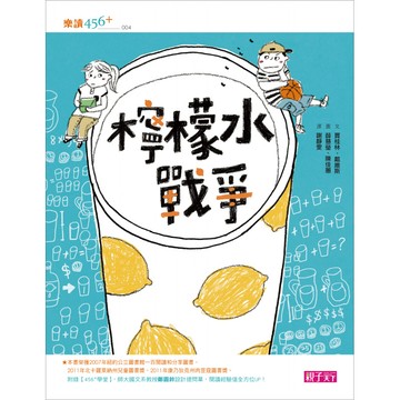 檸檬水戰爭｜對應SDG8 就業與經濟