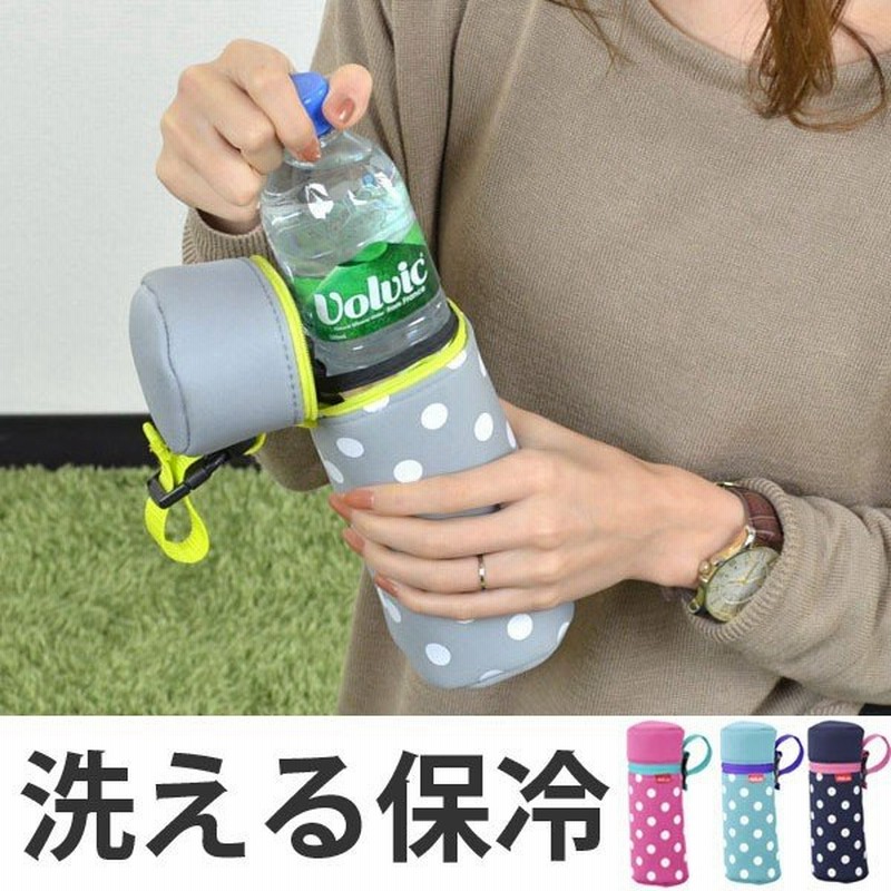 在庫限り 入荷なし ペットボトルケース 洗える 保冷 500ml ストラップ付 ボトルカバー ペットボトルホルダー 保冷ケース 通販 Lineポイント最大0 5 Get Lineショッピング