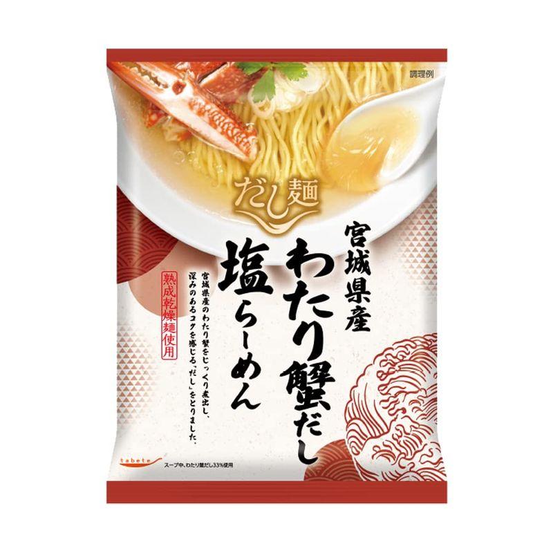 国分グループ本社 tabete だし麺 宮城県産わたり蟹だし 塩らーめん 104g×10袋