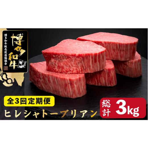 ふるさと納税 福岡県 那珂川市 博多和牛 ヒレ シャトーブリアン 200g×5枚＜久田精肉店＞那珂川市 [GDE030]