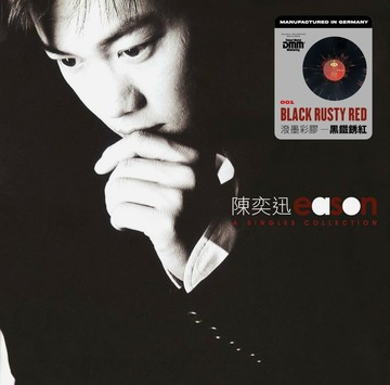 【停看聽音響唱片】【黑膠LP】陳奕迅：Eason Singles Collection (潑墨黑鐵銹紅彩膠) (180gm)