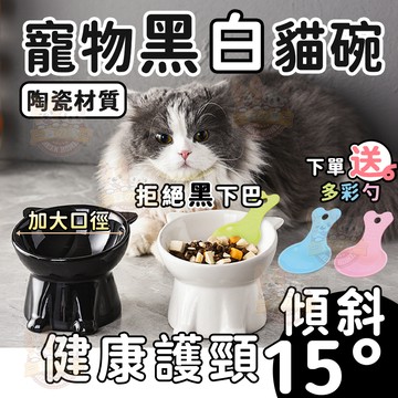 ✨不黑下巴+台灣出貨✨寵物護頸黑碗 護頸碗 飼料碗 貓碗 寵物碗 陶瓷貓碗 貓咪碗 高腳碗 貓咪黑色水碗 斜口碗 黑碗傳