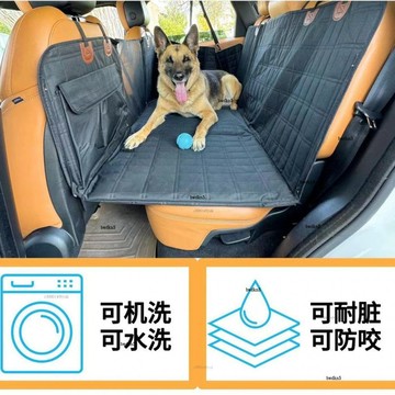 # c886tn5 延伸後座寵物汽車墊加寬跨境熱銷支撐闆車載狗墊後座寵物墊 延伸後座寵物汽車墊加寬跨境熱銷支撐闆車載狗墊