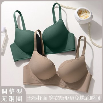 小胸聚攏 顯大 上托防下垂 收副乳 無鋼圈內衣女 一片式 無痕光面 柔軟舒適 3D立體有型杯面 調整型文胸罩