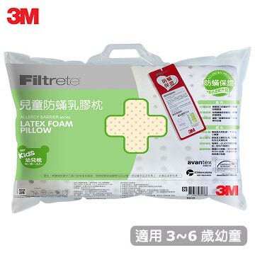 3M 天然乳膠幼童防蹣枕心(3-6歲適用)/附可拆卸水洗防蹣枕套.