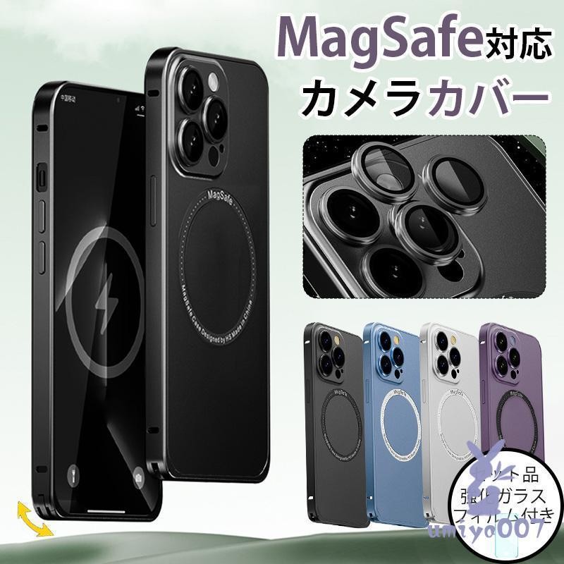 iphone14 pro max ケース アルミバンパー magsafe対応 iphone13 ケース