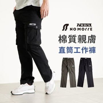 【NoMorre】工作褲 棉質工作褲 質感YKK拉鍊 嚴選棉質彈力親膚透氣布料 共2色 L-4L 台灣現貨 #3879