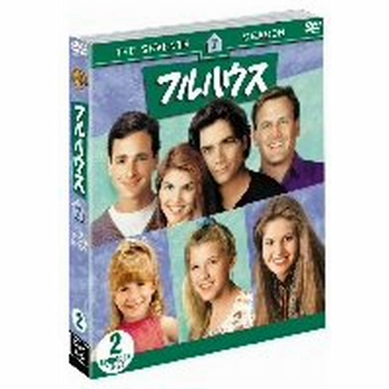 フルハウス セブンス セット２ 通販 Lineポイント最大0 5 Get Lineショッピング