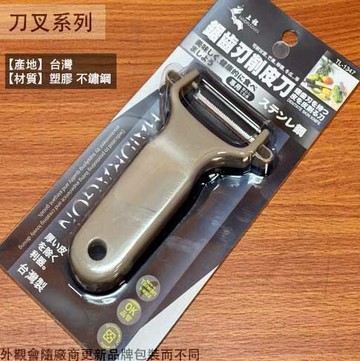 龍族TL-1347 鋸齒刃削皮刀 削皮器 瓜刨 刨刀 水果刀 削刀