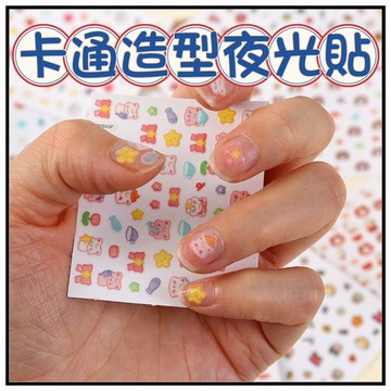 🔥一沐手作🔥 卡通造型夜光貼 台灣現貨 卡通 夜光 指甲貼 舒壓 親子互動 遊戲 透明 解壓 減壓 療癒 發洩 小物