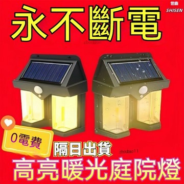 有貨在臺🚀99免運🚀1年0電費 新款感應自動充電太陽能照明燈 戶外庭院智能感應燈 家用超亮花園感應防雨水大門燈