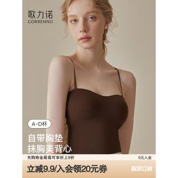 歌力諾小吊帶女大胸外穿咖色內搭美背心式內衣帶胸墊一體大碼文胸