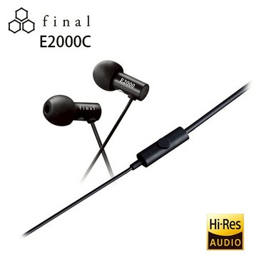 日本 Final E2000C E2000CS (官方授權經銷) 耳道式耳機單鍵式線控版 公司貨兩年保固
