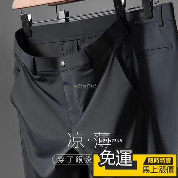 🔥台灣出货🔥爆款熱賣 男褲夏季薄款冰絲褲商務高檔次輕奢男裝垂感微彈高腰直筒抗皺免燙 NR0M