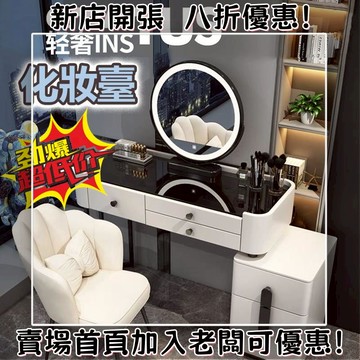 免運 全實木化妝臺 化妝桌 LED化妝鏡臥室梳妝臺奶油風 現代簡約收納櫃床頭櫃小戶型化妝桌子