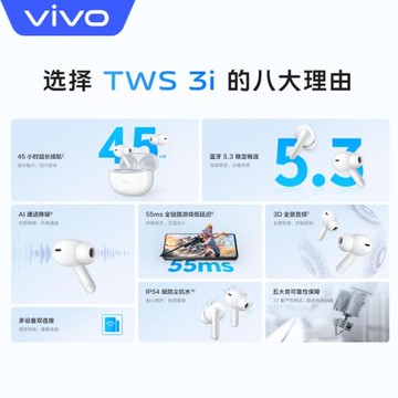 vivo TWS 3i原裝真無線藍牙耳機45H超長續航AI通話降噪入耳式音樂