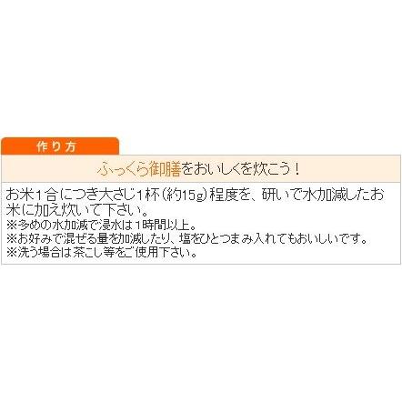 13種の穀物のモチモチ食感 福っくら御膳　300g