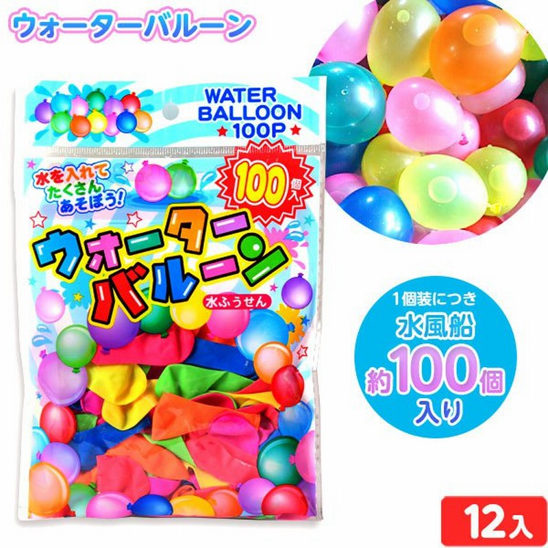 ウォーターバルーン 水風船 約100個入 12入 通販 Lineポイント最大0 5 Get Lineショッピング