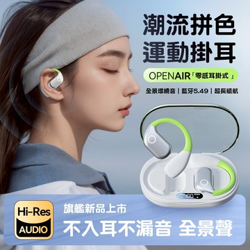 🔥台灣出貨🔥不入耳掛式藍芽耳機 降噪耳機 超長續航不漏音 無線耳機 骨傳導藍牙耳機 ows開放式耳機 掛耳式跑步運動耳機