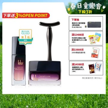 船井Ido醫朵 黑玫瑰金萃30ml+黑玫瑰乳霜50ml+送極塑T拉棒