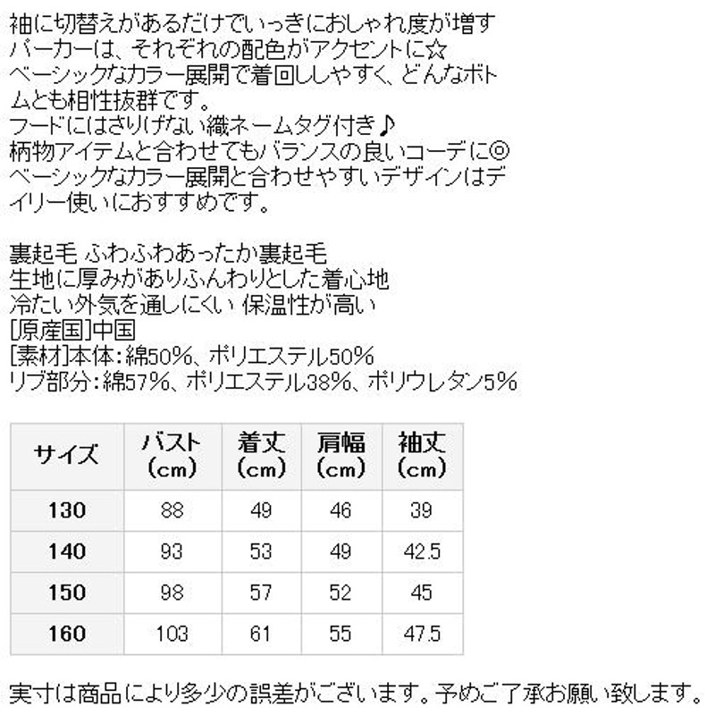 ジェニィ　ラインパーカー 160