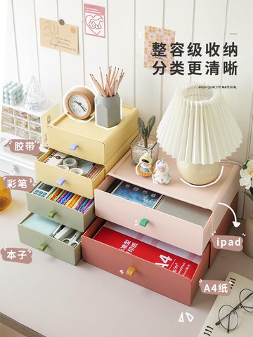 a4桌面收納盒抽屜式辦公室文件資料整理書桌上置物架儲物雜物箱柜