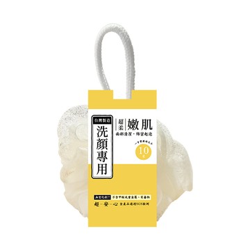 Strawman洗顏專用沐浴球