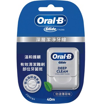 Oral-B歐樂B 深層潔淨牙線40公尺(新舊包裝隨機出貨)