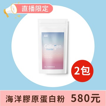 【肯寶 • 直播特賣】海洋膠原蛋白粉 (100g/包) ★2包★