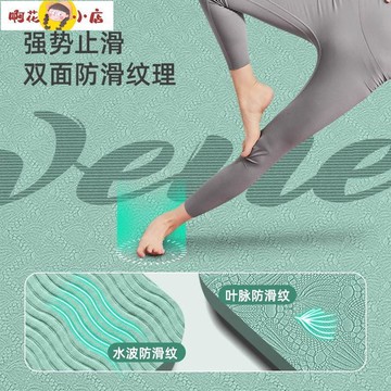 【新店熱銷】身墊跳操減震靜音加厚初學者墊子加長運動男