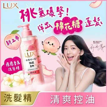 麗仕 療癒精油香氛洗髮精-微醺白桃香(清爽控油)280ML