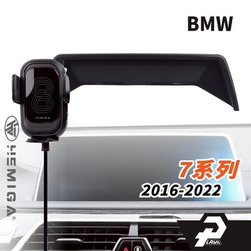 HEMIGA 7系列 740 手機架 16~2022年 730 G11 G12 730i 740i bmw 螢幕型手機架