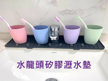 水龍頭矽膠瀝水墊 水龍頭墊 杯墊 瀝水盤 加厚矽膠墊 硅膠 廚浴 乾燥墊 水槽置物墊 防霉 肥皂收納墊 加長 防飛濺