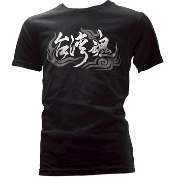 台灣魂基本款T恤-黑色