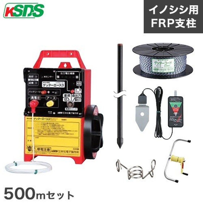 最適な材料 イノシシ用 電気柵 300m X 2段張りセット アニマルバスター NSD-5 5Wソーラー 内部バッテリーコード 9Ahバッテリー付  夜間のみ使用向け