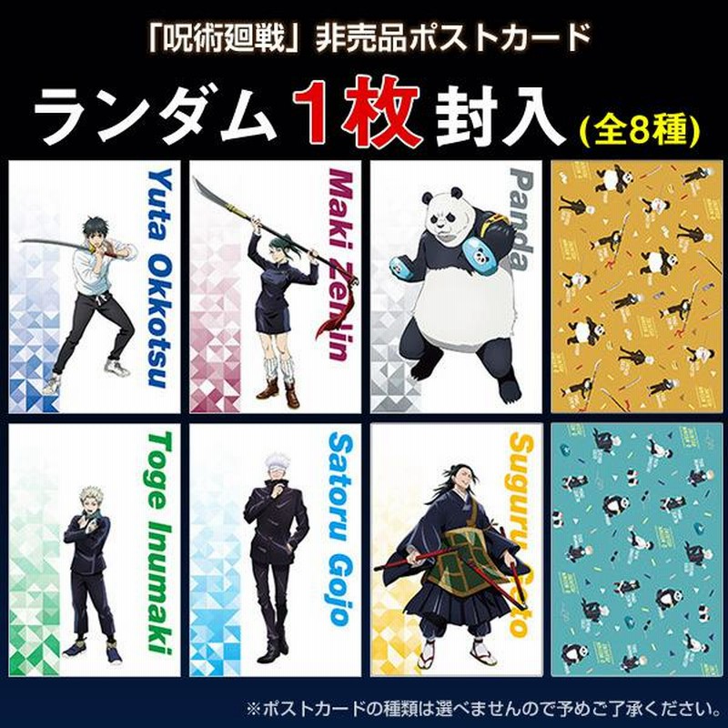 送料無料】呪術廻戦 1〜19巻セット 『特典:非売品ポストカード 付き 送料無料】呪術廻戦 1〜19巻セット 『特典:非売品ポストカード 付き