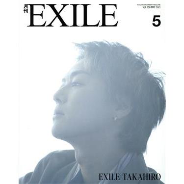 月刊　ＥＸＩＬＥ(５　２０２１) 月刊誌／ＬＤＨ