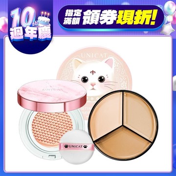 長效底妝 光彩保濕氣墊粉餅+柔焦礦物控油蜜粉+全方位三色遮瑕膏【UNICAT變臉貓】