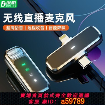 【台灣公司 可打統編】DHIH無線領夾麥克風一拖二抖音直播收音視頻vlog錄音降噪話筒戶外
