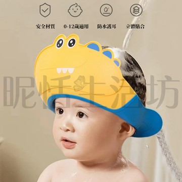 【現貨】0-12歲 幼兒浴帽/洗頭帽/洗髮帽/洗頭/兒童洗頭帽/嬰兒浴帽/幼兒洗澡帽/多功能防護帽/防水護耳/洗頭神器