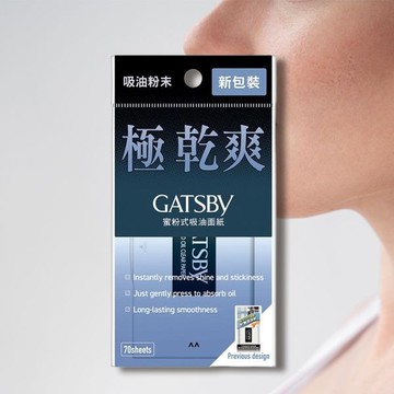 GATSBY 蜜粉式清爽吸油面紙(70枚入)【小三美日】 D196689 控油 臉部清潔 臉上油光吸收 補妝 戶外